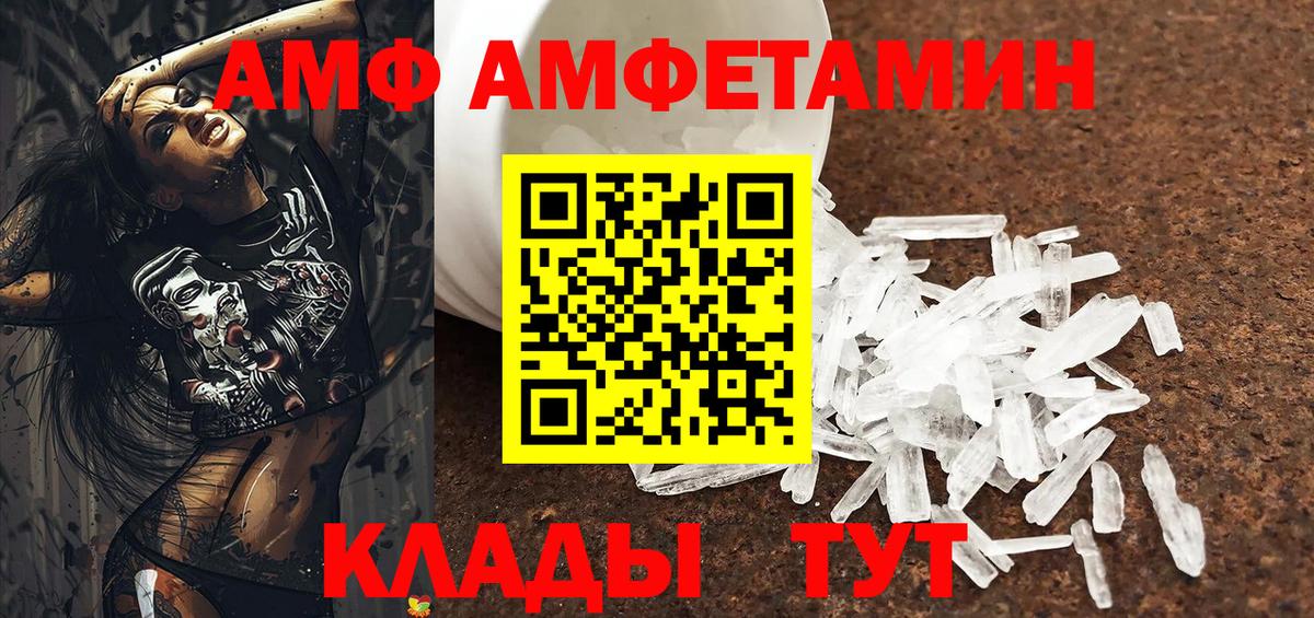 Карталы  АМФЕТАМИН VHQ  Вход с VPN 