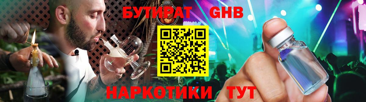 БУТИРАТ бутик Карталы