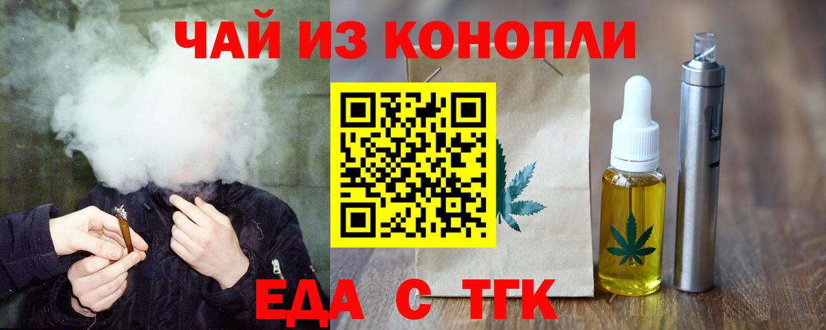 Cannafood марихуана  Вход с VPN  Карталы 