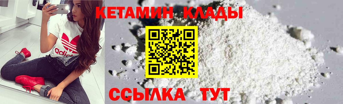 КЕТАМИН VHQ  Вход с VPN  Карталы 