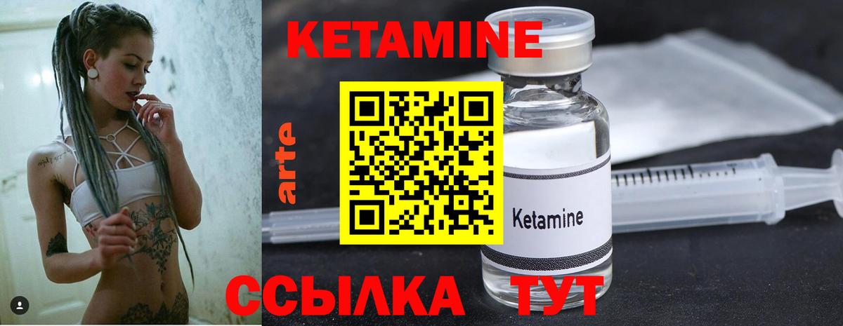 Кетамин ketamine Карталы