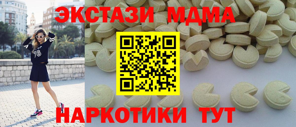 MDMA кристаллы Карталы