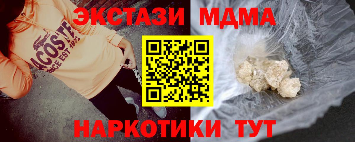 Карталы  MDMA crystal  MDMA  MDMA кристаллы  Вход с VPN 