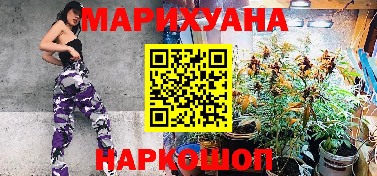 Бошки марихуана план  Бошки Шишки VHQ  Карталы  Вход с VPN  Канабис VHQ 